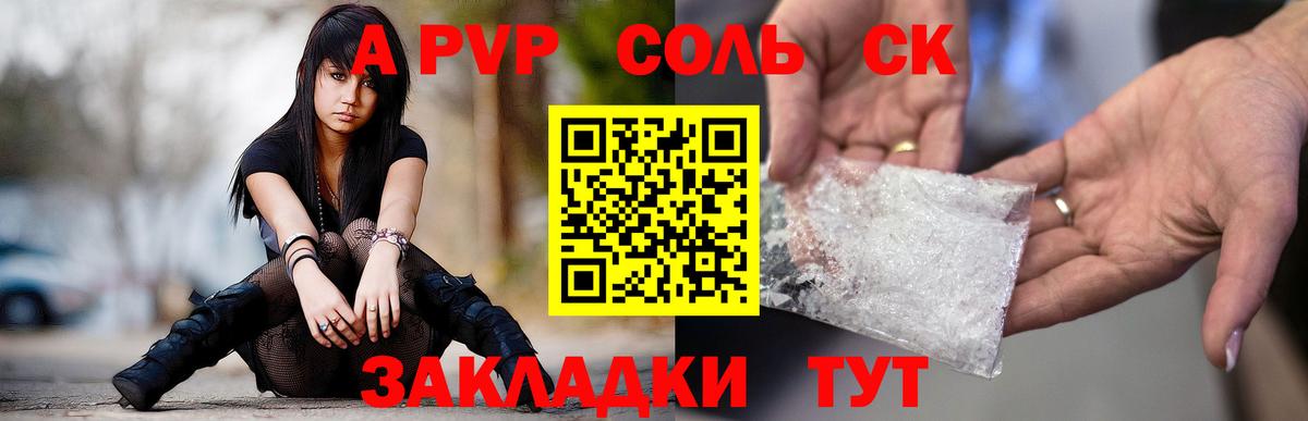 Alpha PVP СК  A PVP  Alpha-PVP кристаллы  Alpha PVP кристаллы  Мурманск  Вход с VPN 