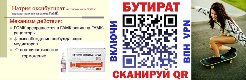 Бутират BDO 33%  Мурманск 