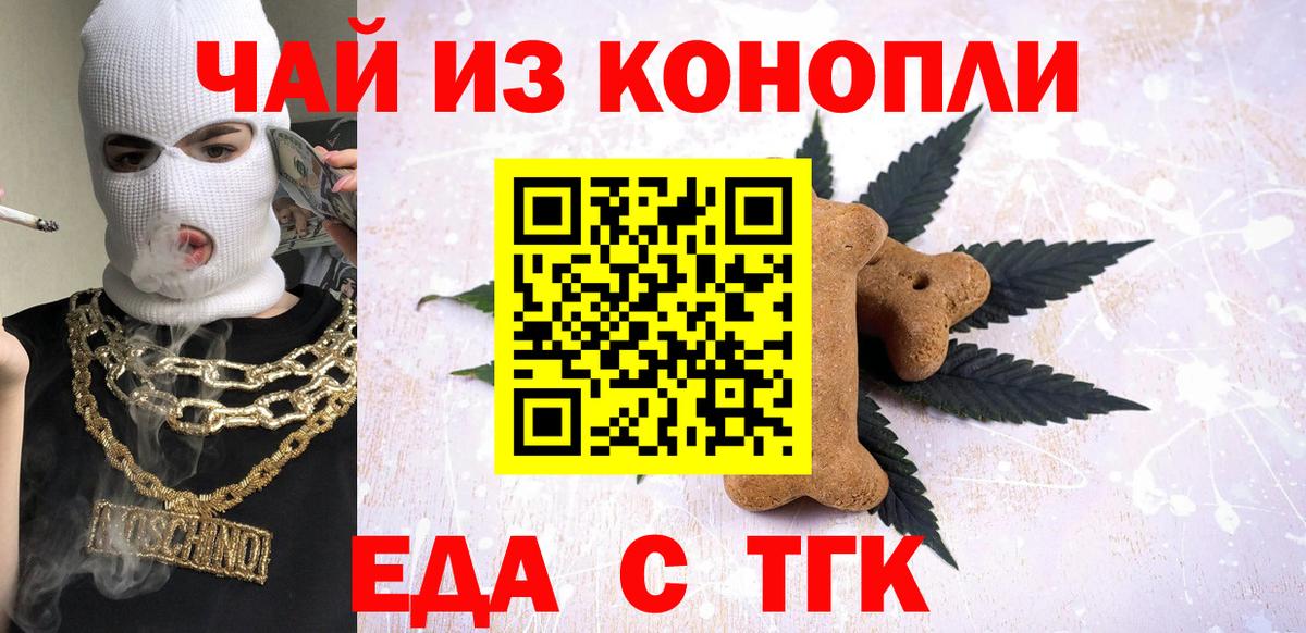 Мурманск  Canna-Cookies марихуана  Вход с VPN 