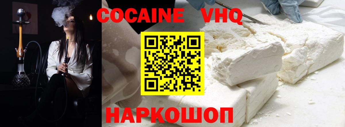 Cocaine 97% Мурманск