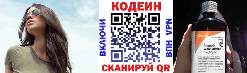 ОМГ ОМГ ТОР  Мурманск  Кодеин Purple Drank 