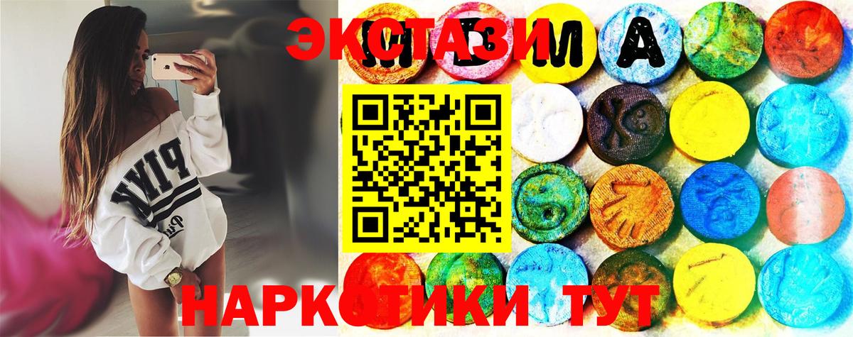ЭКСТАЗИ диски  ЭКСТАЗИ MDMA  Экстази  Мурманск  Вход с VPN 