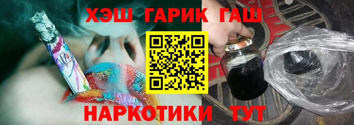 Мурманск  Гашиш хэш  ГАШ гашик  Вход с VPN 