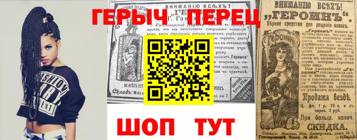 ГЕРОИН хмурый Мурманск