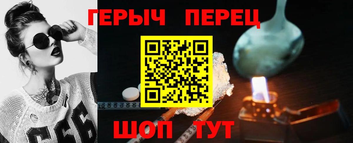 ГЕРОИН  Вход с VPN  Мурманск  ГЕРОИН Heroin 