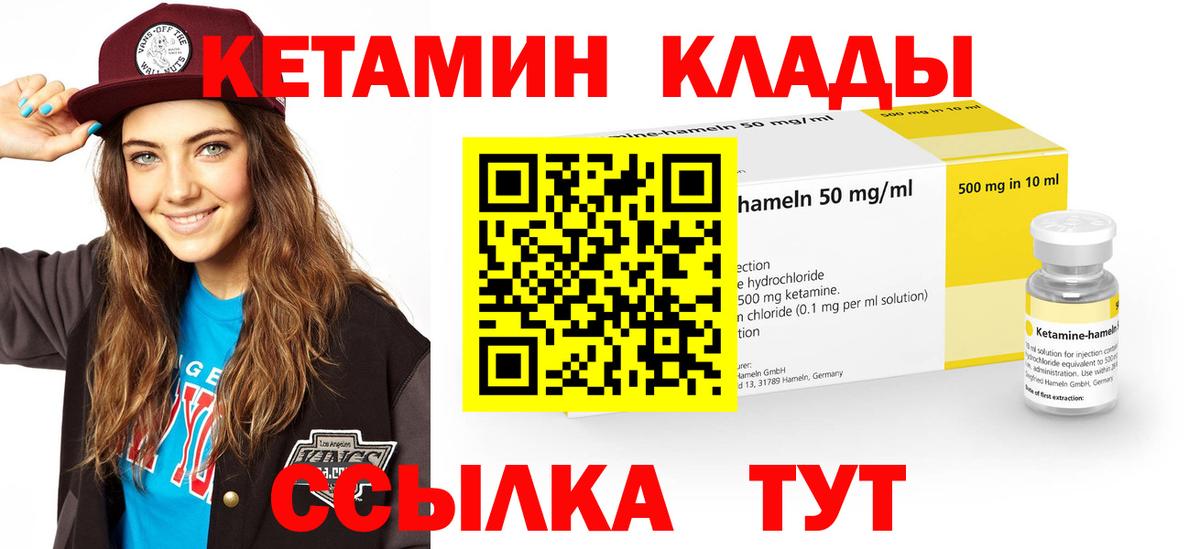 КЕТАМИН VHQ  Вход с VPN  Мурманск  Кетамин VHQ 
