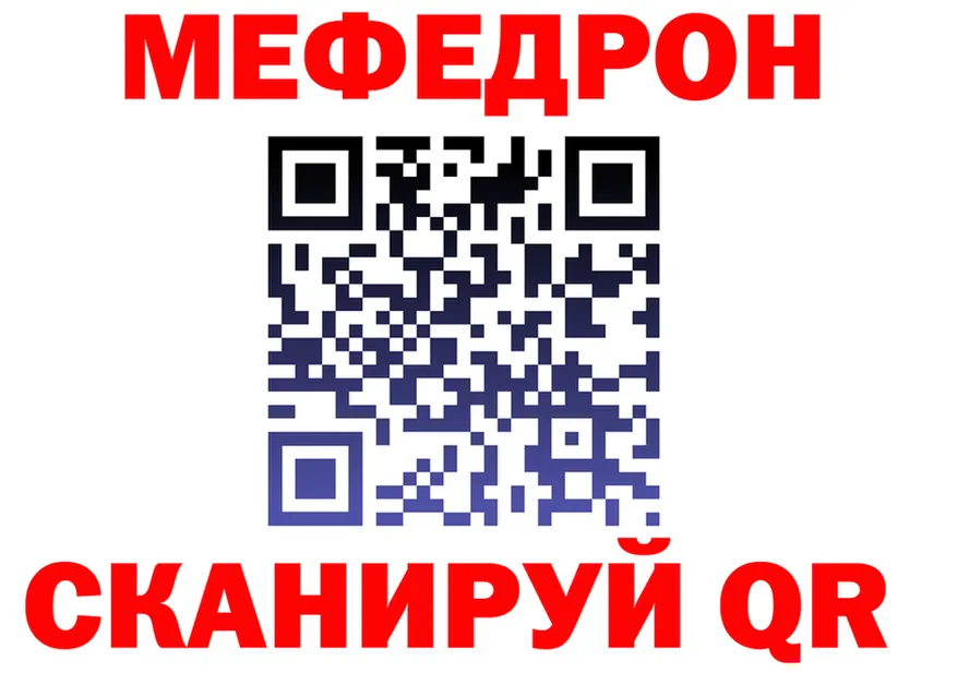 МЕФ мука вход shop мега Мурманск