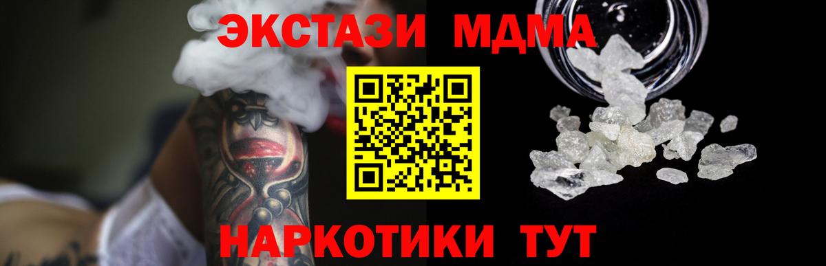 Мурманск  MDMA  Вход с VPN  MDMA VHQ  MDMA crystal 