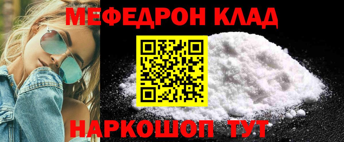Меф мука Мурманск