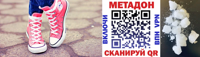 МЕТАДОН VHQ как найти закладки Мурманск
