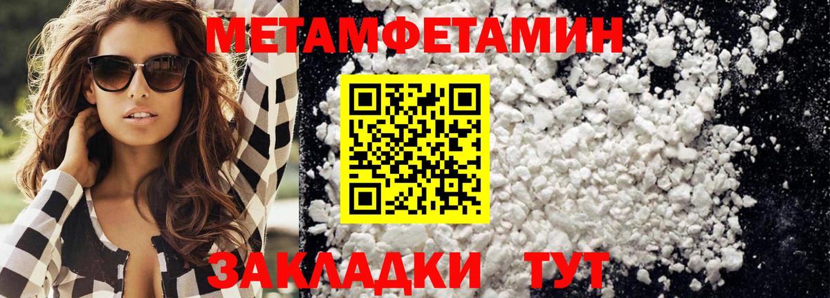 МЕТАМФЕТАМИН витя  МЕТАМФЕТАМИН витя  Вход с VPN  Мурманск 