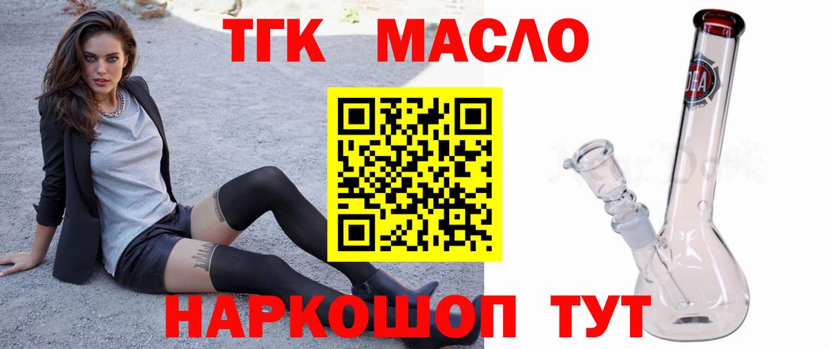 Дистиллят ТГК Wax Мурманск