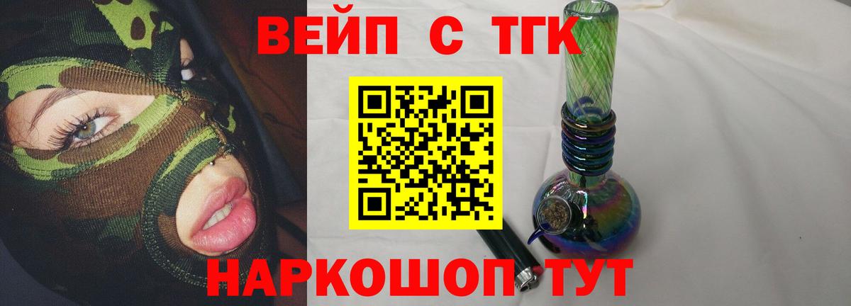 Дистиллят ТГК THC oil  Вход с VPN  продажа наркотиков  Мурманск  ТГК Wax 