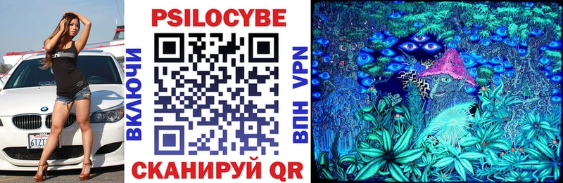 Галлюциногенные грибы Cubensis  Мурманск 