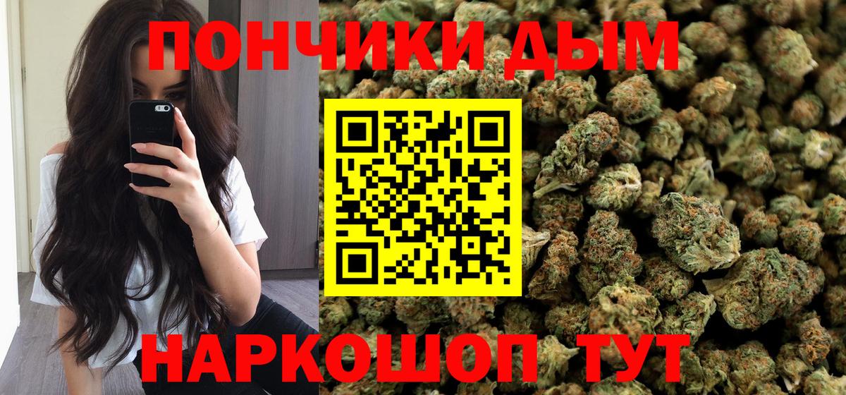 Бошки марихуана OG Kush  Вход с VPN  Конопля LSD WEED  Мурманск 