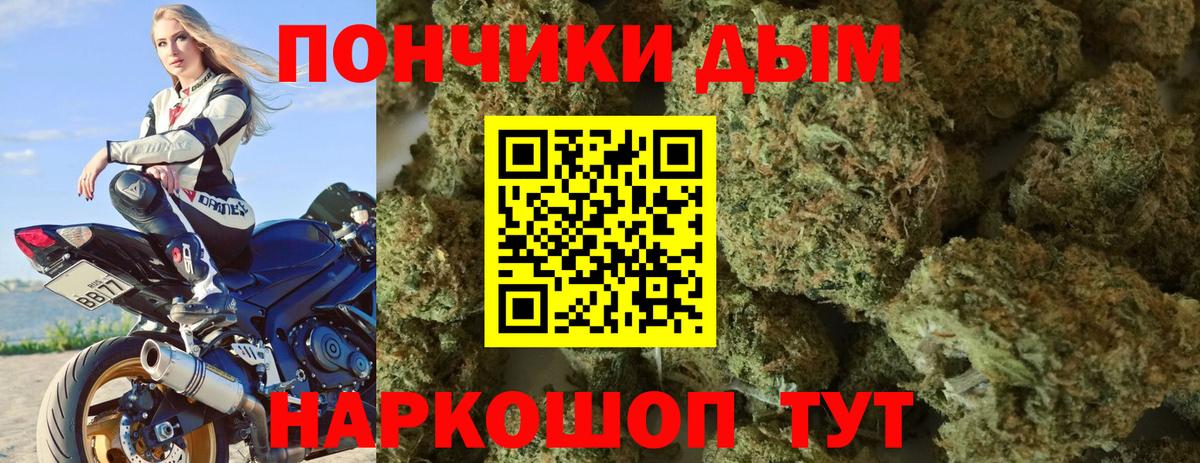 Марихуана Bruce Banner Мурманск